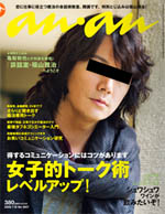 anan-200907