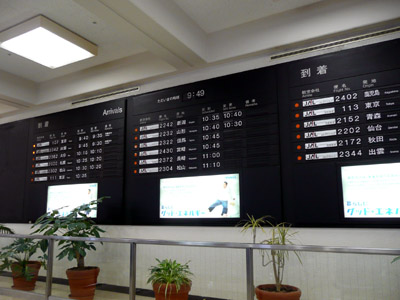 伊丹空港のパタパタ